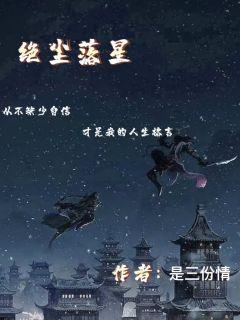 快穿之万人迷路人甲摆烂攻略指南全文免费阅读