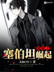 全球国战:贫道张角请诸位赴死!全文免费阅读