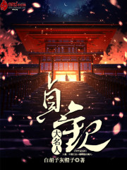 联盟:选出艾希,Rita坏掉了全文免费阅读