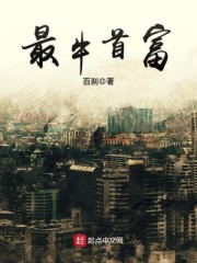 快穿:糟了,任务对象他又哭了全文免费阅读