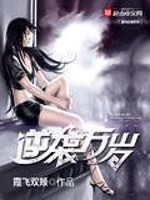 一心打排球的我,被迫成了万人迷全文免费阅读