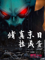 毒妃娇又飒,暴君王爷真香了全文免费阅读