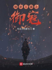 我只是一个凡人,为什么你们都奉我为圣全文免费阅读