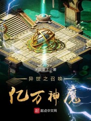 综影视:狐狸精在后宫杀疯了全文免费阅读