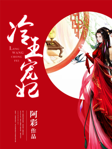 疯批反派:开局未婚妻祭天,主角们瑟瑟发抖全文免费阅读