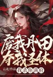 ���ҵ������ʥ�壿��ɱ������ȫ������Ķ�