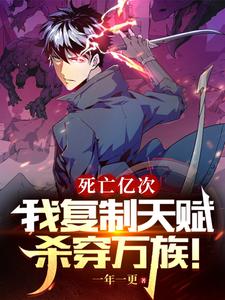 �����ڴΣ��Ҹ����츳ɱ�����壡ȫ������Ķ�