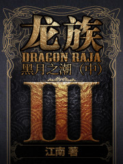 ����ս��˾�վ�����ϫȫ������Ķ�