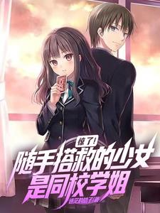 ���ˣ����ִ�ȵ���Ů��ͬУѧ��ȫ������Ķ�