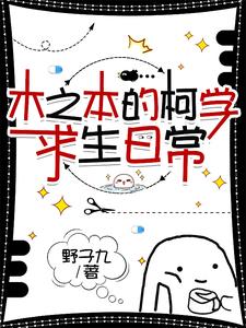 ���ϣ�ľ֮���Ŀ�ѧ�����ճ�ȫ������Ķ�