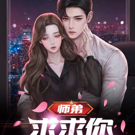 ʦ�ܣ������������Ұɣ�ȫ������Ķ�