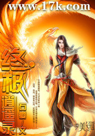 ��Ů���ɽ�ﺺ�����޶�ȫ������Ķ�