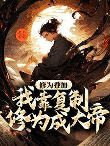 ��Ϊ���ӣ��ҿ�������Ϊ�ɴ��ȫ������Ķ�