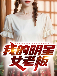 �ҵ�����Ů�ϰ�ȫ������Ķ�