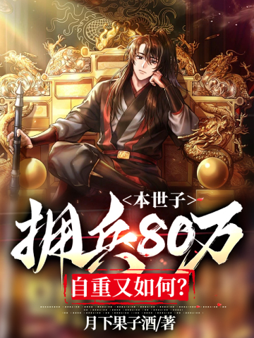 ������ӵ��80�����������?ȫ������Ķ�