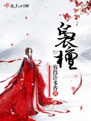 古色食香:家有长嫂,千金不换全文免费阅读