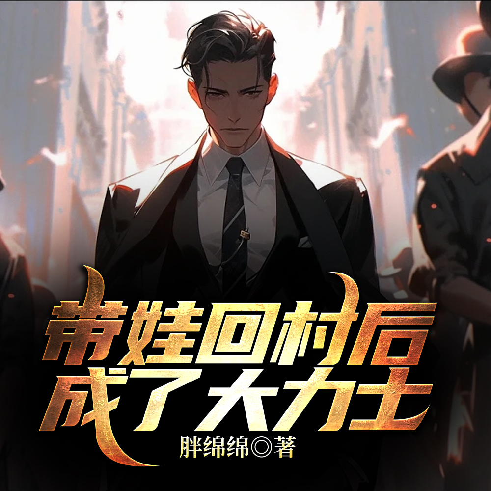 ���޽��壬ɽ��Ұ��ɪɪ����ȫ������Ķ�