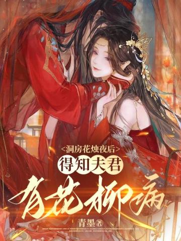 ��������ҹ�󣬵�֪����л�����ȫ������Ķ�