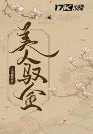 你敢断她财路?她背后有地下大佬!全文免费阅读