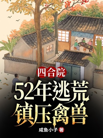 �ĺ�Ժ��52���ӻģ���ѹ����ȫ������Ķ�