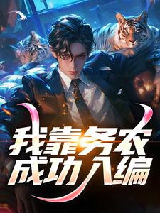 �ҿ���ũ�ɹ����ȫ������Ķ�