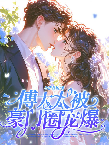 ������ǧ�𣬸�̫̫������Ȧ�豬ȫ������Ķ�