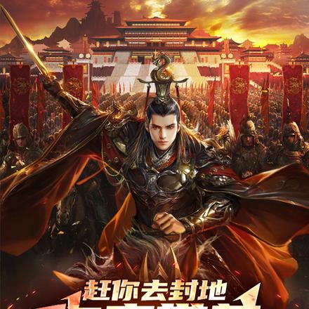 赶你去封地,你竟带着北凉王造反全文免费阅读