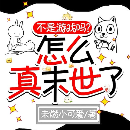 ���ǣ�˭�Һ���Ϸ�������ɥʬ��ȫ������Ķ�