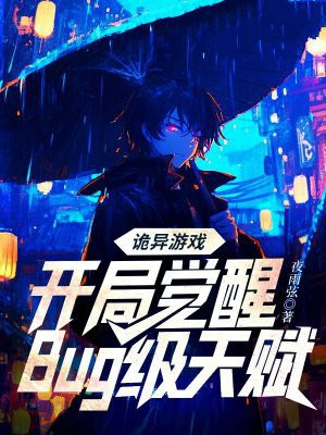 ������Ϸ�����־���Bug���츳ȫ������Ķ�