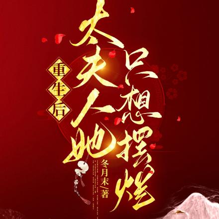 侯府老祖宗摆烂后,儿孙全慌了全文免费阅读