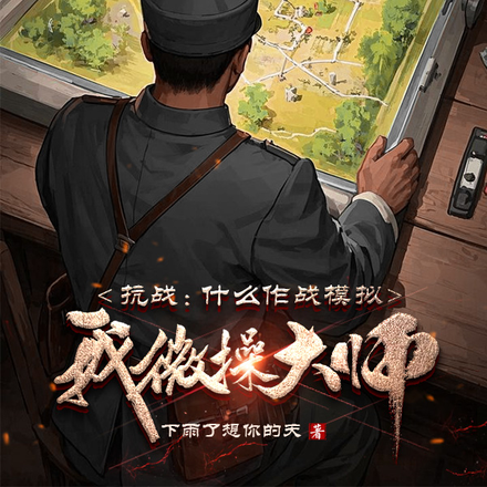 ��ս��ʲô��սģ�⣬��΢�ٴ�ʦȫ������Ķ�