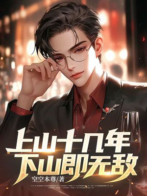 ��ɽʮ���꣬��ɽ���޵�ȫ������Ķ�