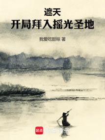 ���죺���ְ���ҡ��ʥ��ȫ������Ķ�