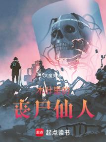 ��Ӱ���ɥʬ����ȫ������Ķ�