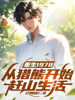 ����1978�������ܿ�ʼ��ɽ����ȫ������Ķ�