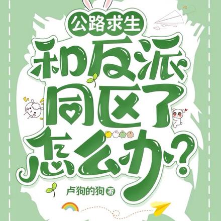 ��·�������ͷ���ͬ������ô�죿ȫ������Ķ�