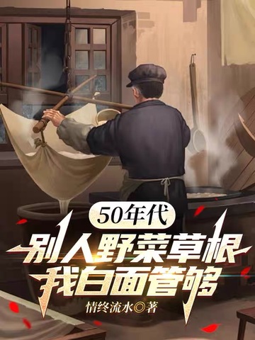 50���������Ұ�˲ݸ����Ұ���ܹ�ȫ������Ķ�