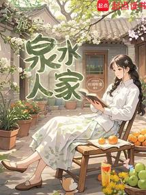 ���㣺Ȫˮ�˼�ȫ������Ķ�