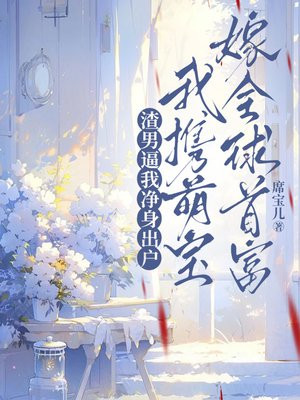 ���б��Ҿ�����������Я�ȱ���ȫ���׸�ȫ������Ķ�