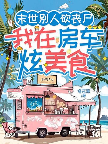 ĩ�����˿�ɥʬ�����ڷ�������ʳȫ������Ķ�