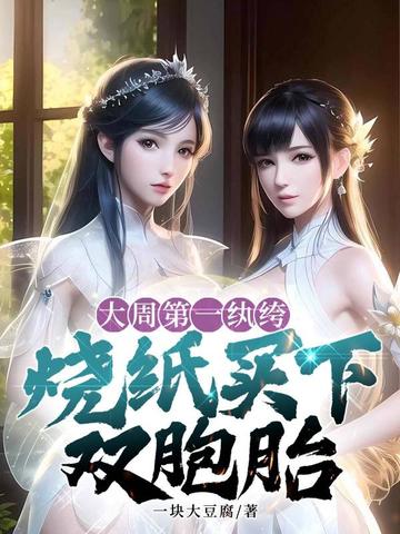 ���ܵ�һ��竣���ֽ����˫��̥ȫ������Ķ�