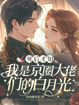 �����֪�����Ǿ�Ȧ�����ǵİ��¹�ȫ������Ķ�