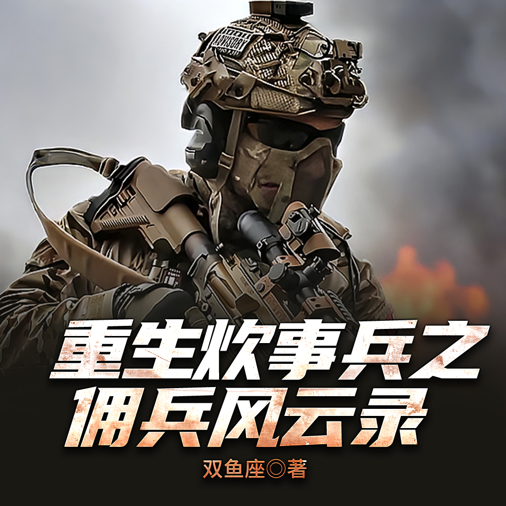 Ѫɫ���̣��ҵ�Ӷ�����ģ�ȫ������Ķ�