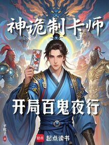 ����ƿ�ʦ�����ְٹ�ҹ��ȫ������Ķ�