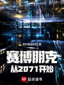 ������ˣ���2071��ʼȫ������Ķ�