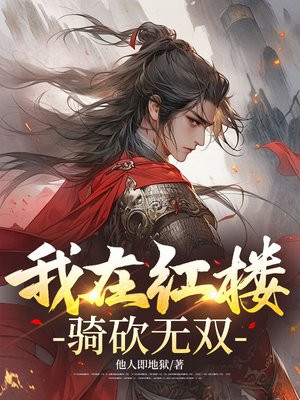 ���ں�¥�￳��˫ȫ������Ķ�