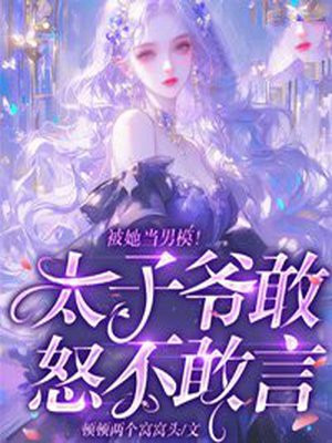 ��������ģ��̫��ү��ŭ������ȫ������Ķ�