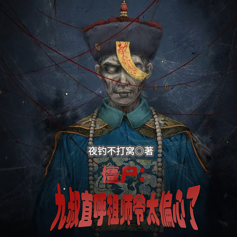 ��ʬ���磺���ֻ�����������ȫ������Ķ�