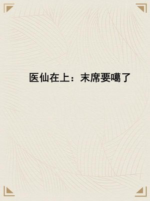 ҽ�����ϣ�ĩϯҪ����ȫ������Ķ�