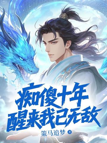 ��ɵʮ�꣬���������޵У�ȫ������Ķ�